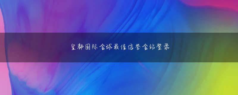 万民真人APP官方网站イヤホンマイクジャックは標準になりつつある平型タイプ開いた状態と閉じた状態 爱博竞彩官方网站携帯電話などのCookieに対応していないブラウザに対して提供するもの